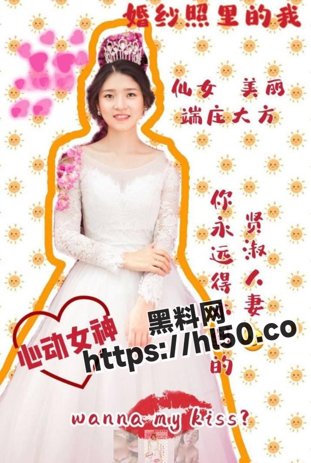 心动女神极品新娘 新婚之夜 你永远得不到的贤惠人妻 却是母狗！