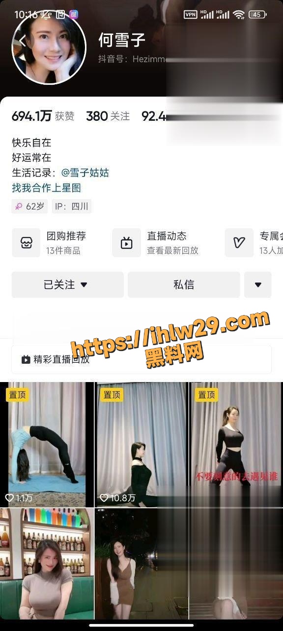 抖音G奶熟女主播 何雪子 直播时极限挑战漏奶 挤奶福利大放送