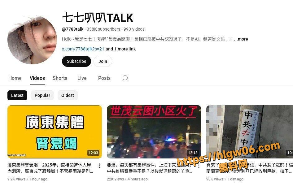 油管30万粉丝博主 七七叭叭TALK 性爱视频泄密 自慰调情被男友狠狠爆操 肉棒调教爽到翻白眼