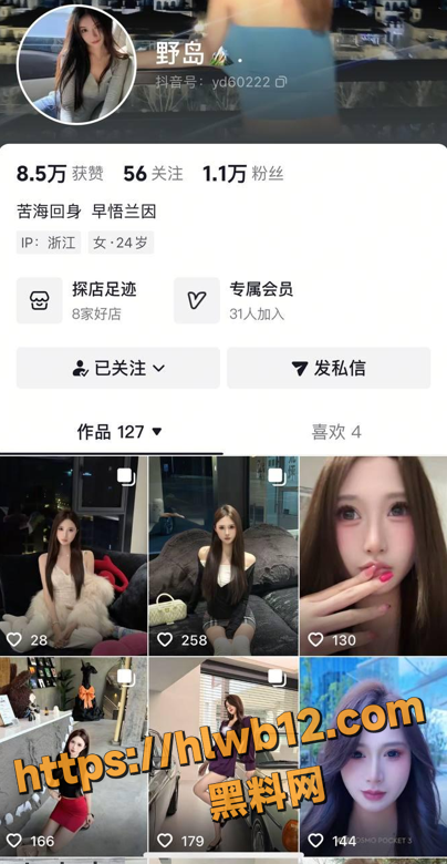 抖音高颜值网红 野岛 3P口交视频曝光 男友有绿帽癖 喜欢多人享用 高冷女神人设彻底崩塌！
