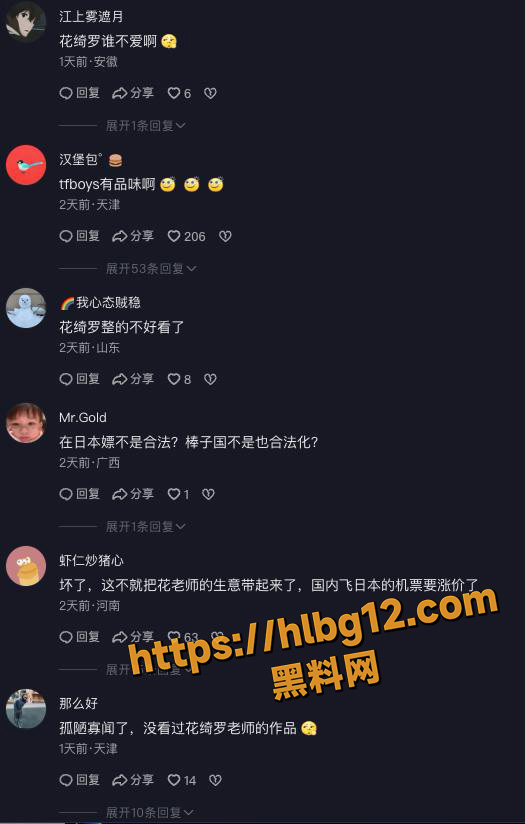 韩国男团THEBOYZ 周鹤年 买AV女皇 明日花绮罗 4小时无限次21万港元 视频被曝出后遭解雇！