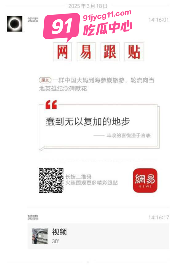 离了大谱！中国大妈到海参崴举行献花仪式 致敬俄罗斯战斗英雄？ 配图4
