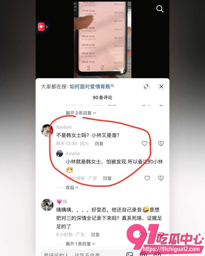 娜姐手撕公职丈夫高飞 23