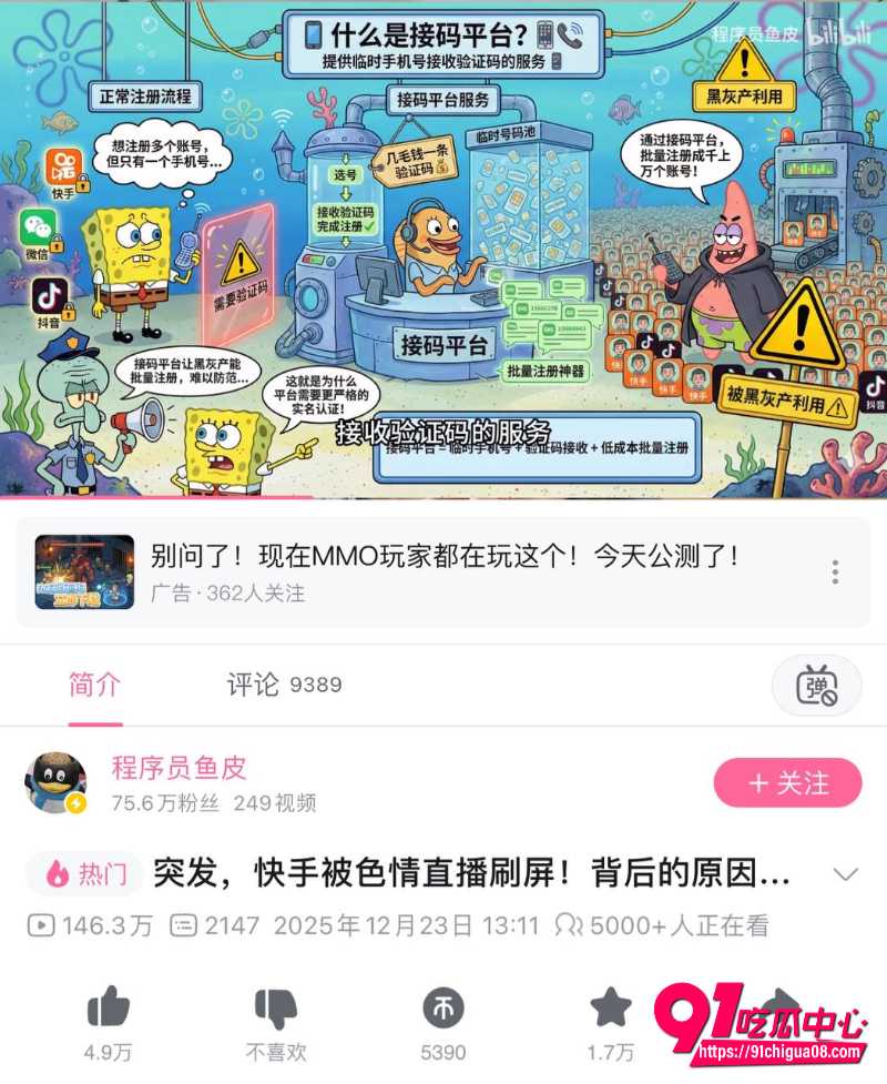 快手怎么了16