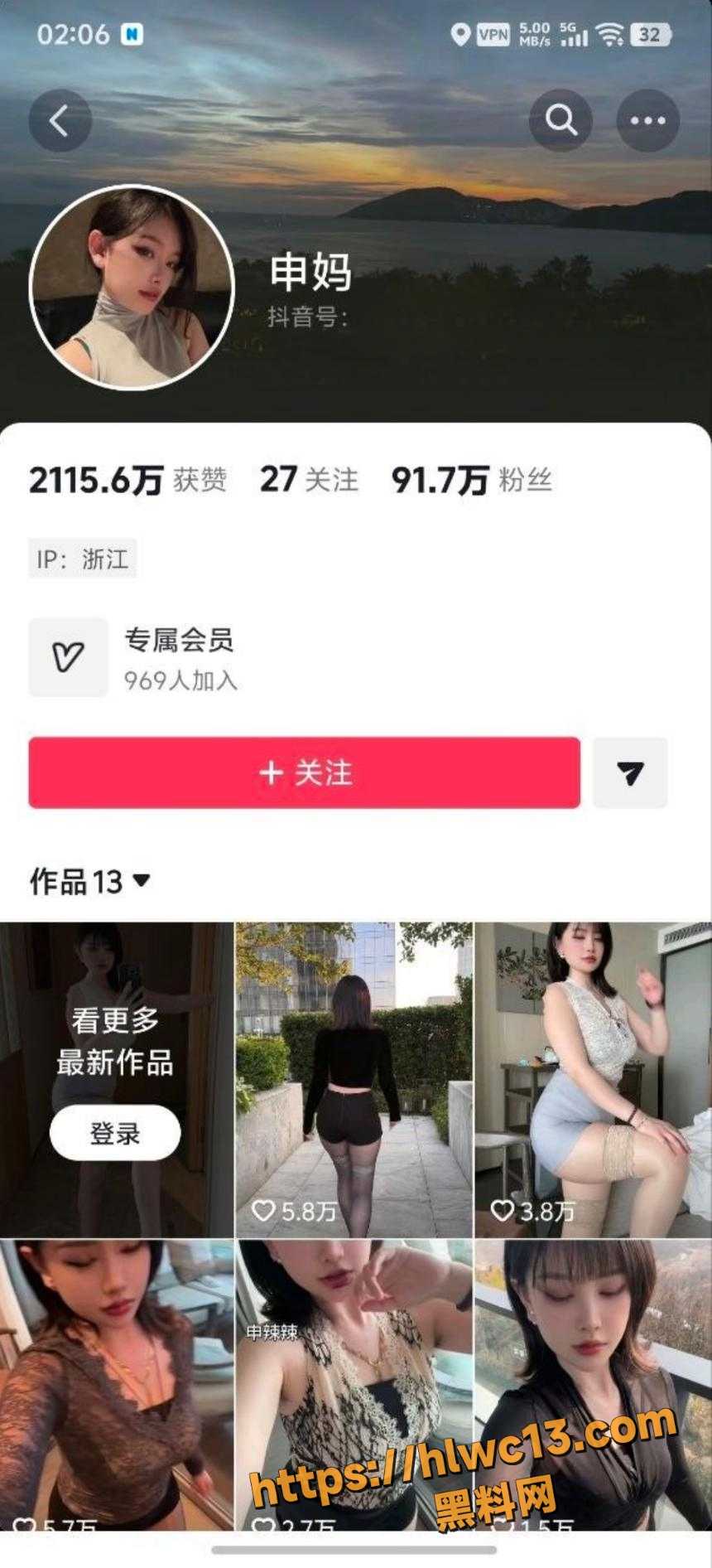 抖音网红 申妈 肥臀自慰 骚穴玩到潮喷 定制福利流出