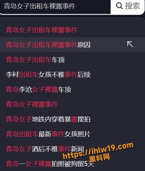 青岛一女子与出租车司机发生争执后脱光衣服爬到车上跳骚舞，现场视频流出！