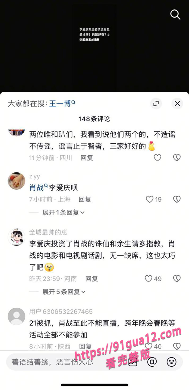 肖战李爱庆8.jpg