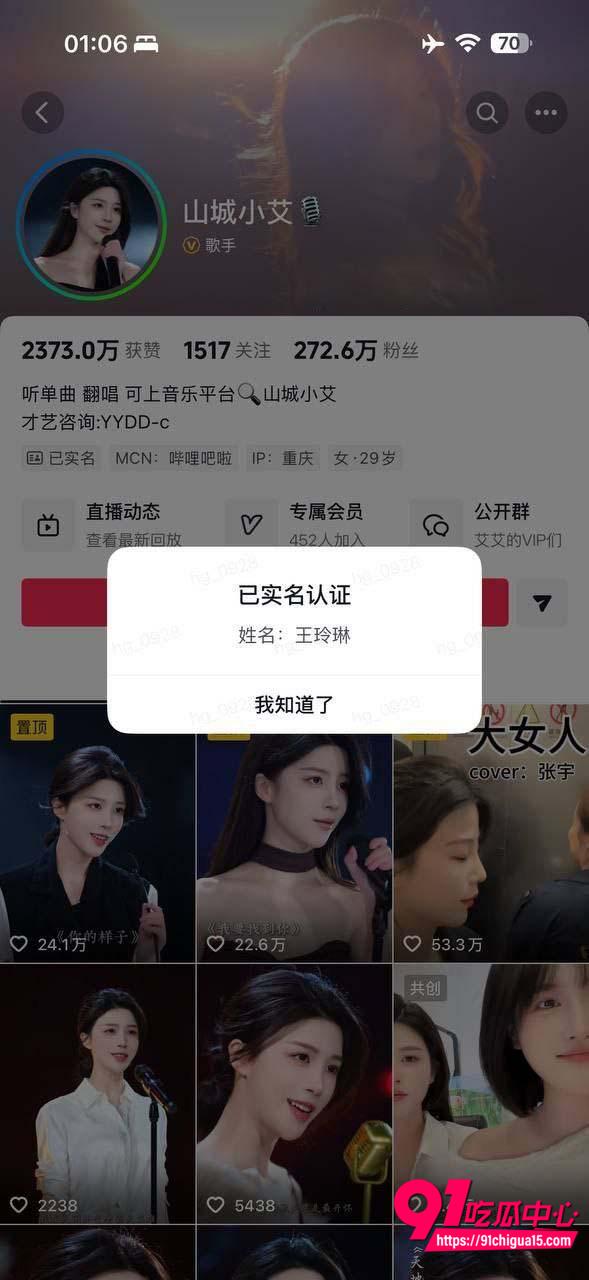 抖音山城小艾私密视频曝光3 抖音山城小艾私密视频曝光3