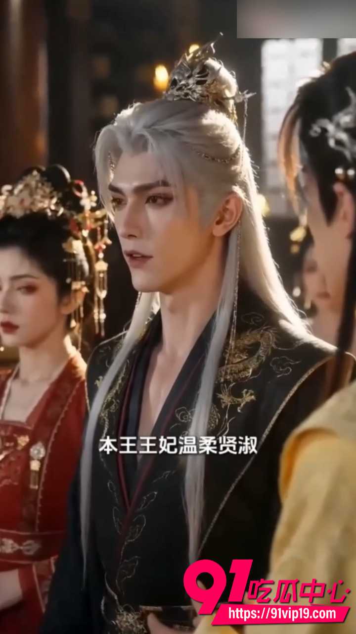 AI成人短剧哑妃难驯3 AI成人短剧哑妃难驯3