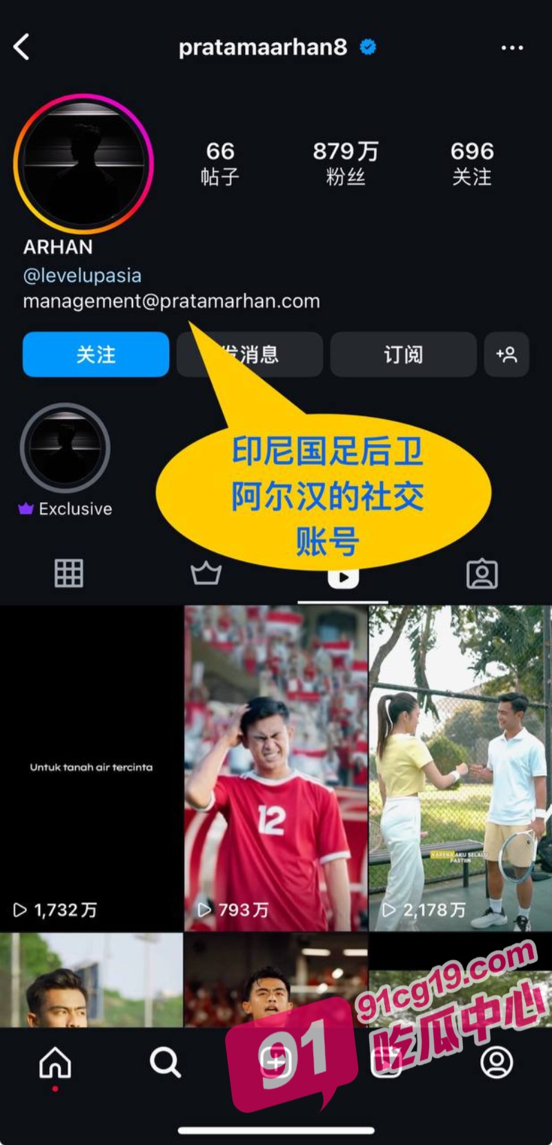 印尼国足后卫阿尔汗妻子萨莎 出轨男模萨利姆 国足有望隔空收礼！ 配图5