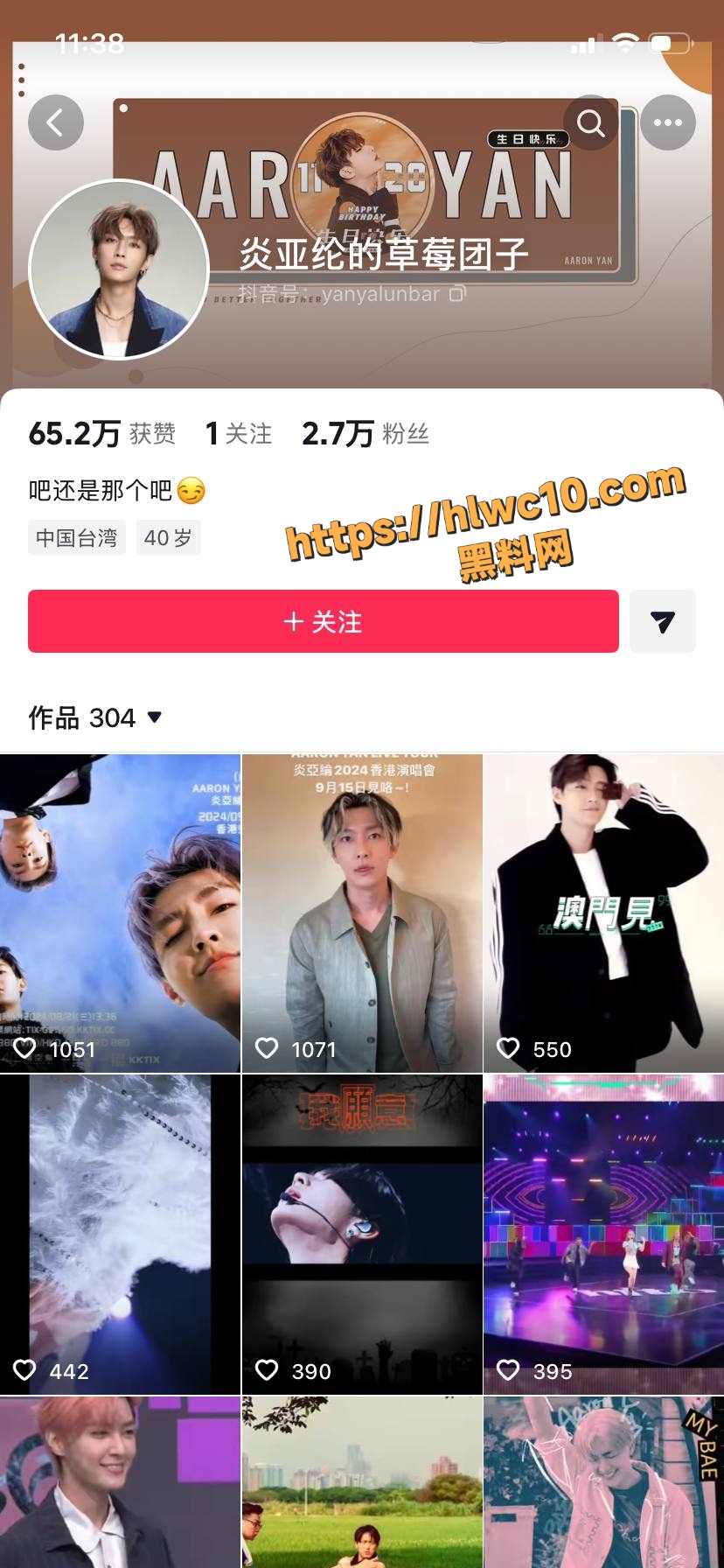 初代男团飞轮海成员 炎亚纶 官宣跟男助理结婚 深夜发长文手撕汪东城 性爱视频被曝光