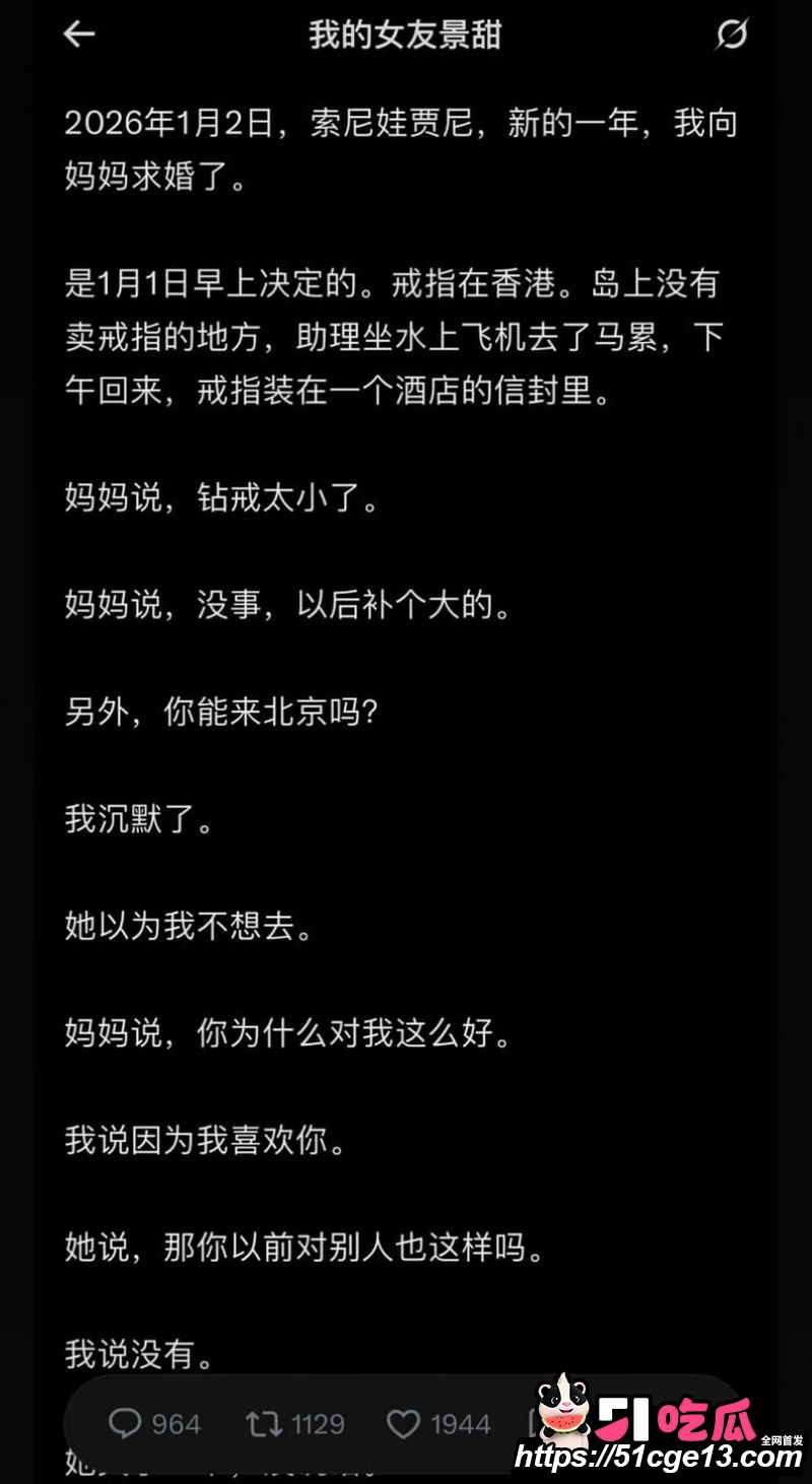 大佬孙宇晨起诉景甜追讨三千万彩礼 50