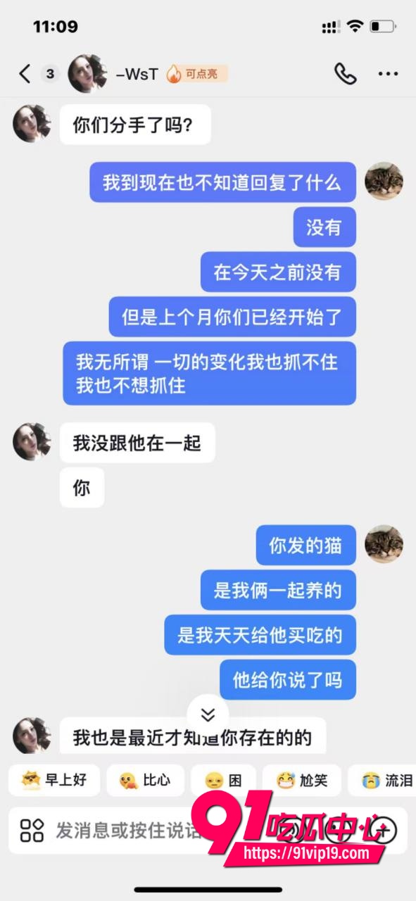 男网红王舜出轨小三王昭婷8 男网红王舜出轨小三王昭婷8