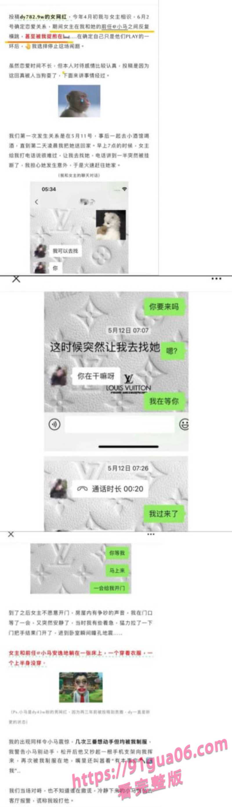 抖音博主铁岭县刘辉商店入驻微密圈！收费资源流出！ 配图3