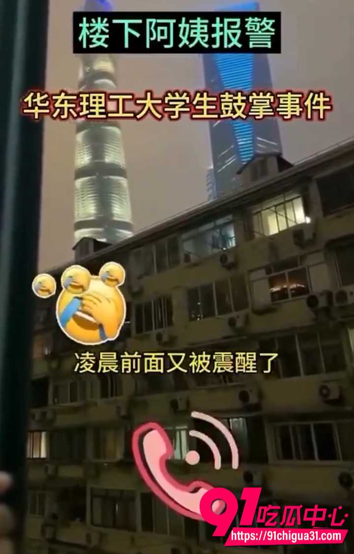 奇葩对话楼下阿姨报警投诉6