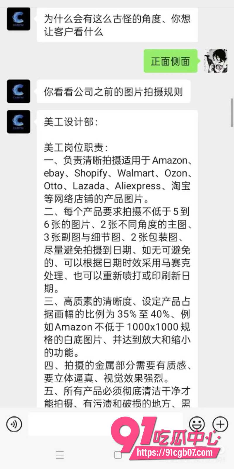 广州康芬科技老板10