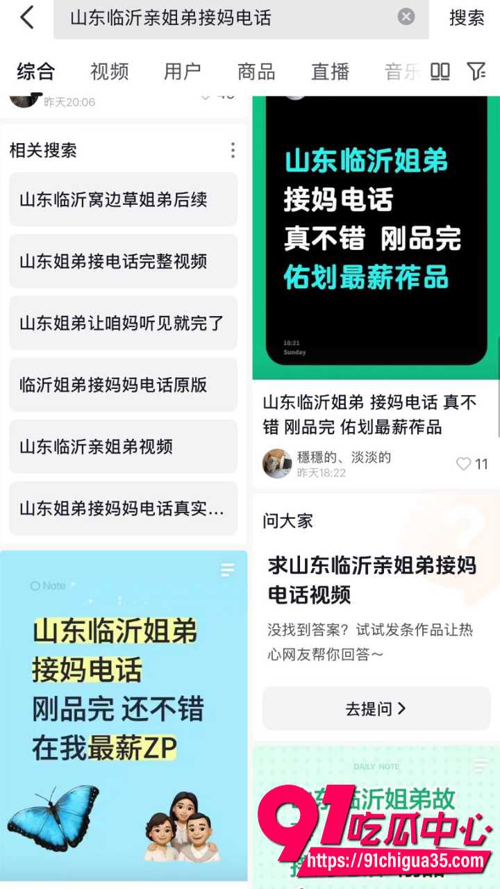 山东临沂姐弟乱伦窝边操全集曝光16 山东临沂姐弟乱伦窝边操全集曝光16