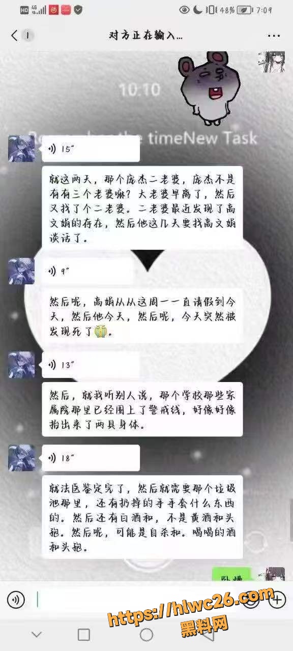临沂郯城副校长 庞杰 搞大女老师肚子甩锅惨遭持刀捅死 随后高文媚自杀身亡
