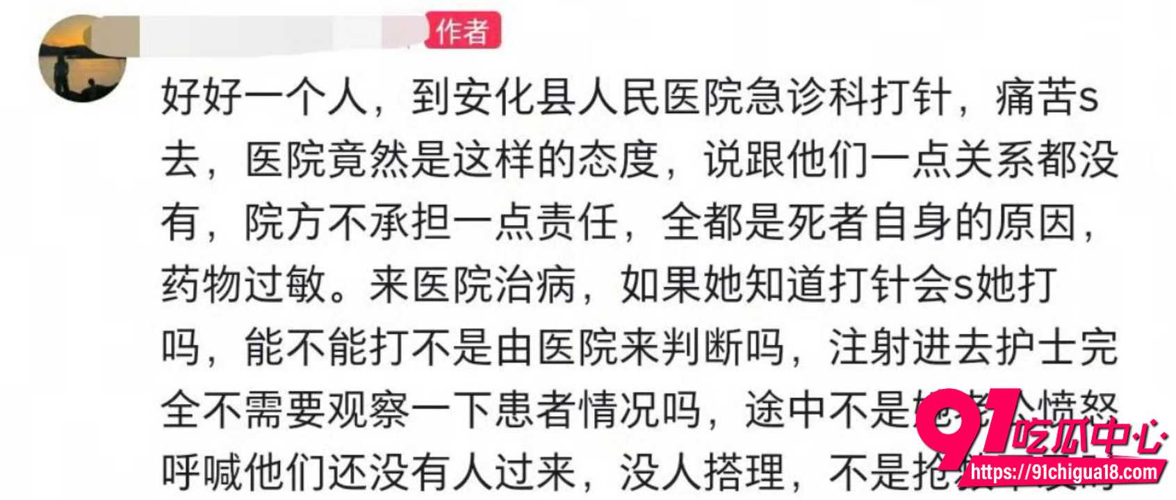 安化县人民医院一针送走27岁妈妈5