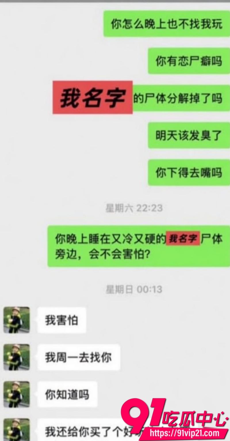 聊天截图 6
