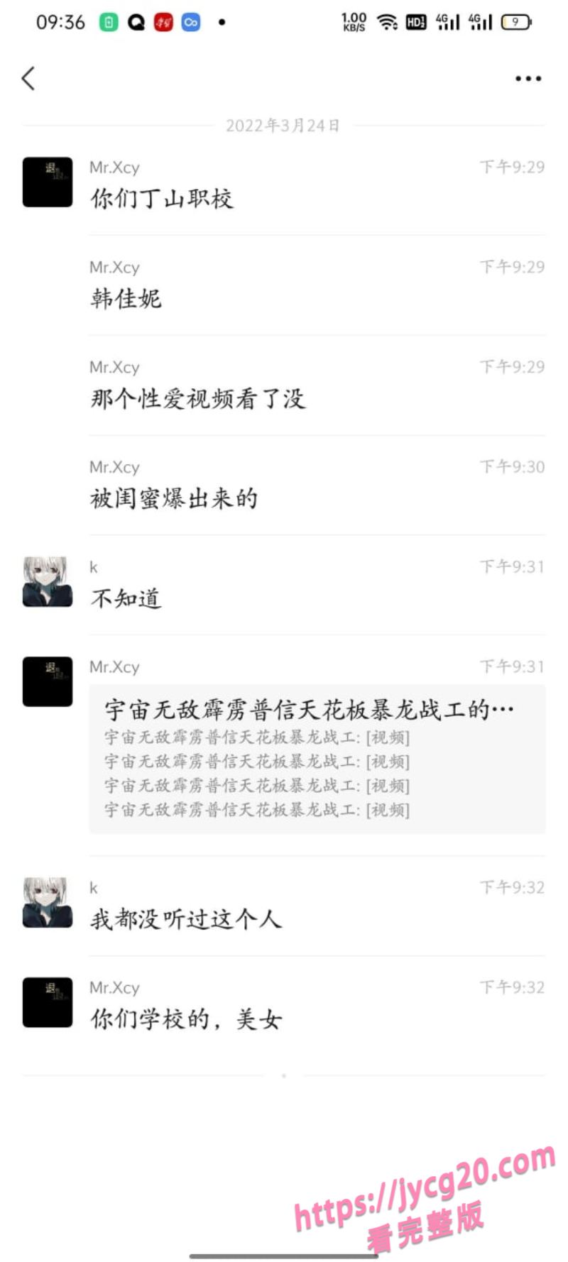 职校韩佳妮酒店私约体育生 闺蜜嫉妒曝光全过程 配图4