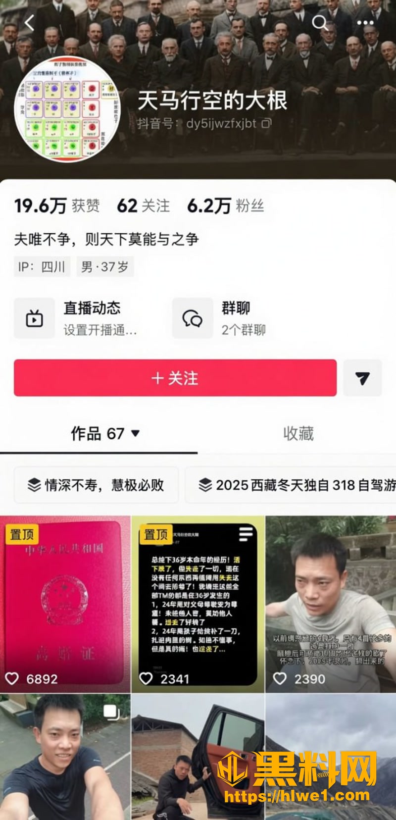 抖音69万粉 翠小花 人设崩塌 前夫 王大根 爆婚内出轨录音视频 怀孕打胎染病细节