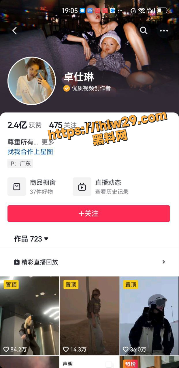 三只羊风波升级 卓仕琳 吞精视频流出 卢总再次被推上巅峰！
