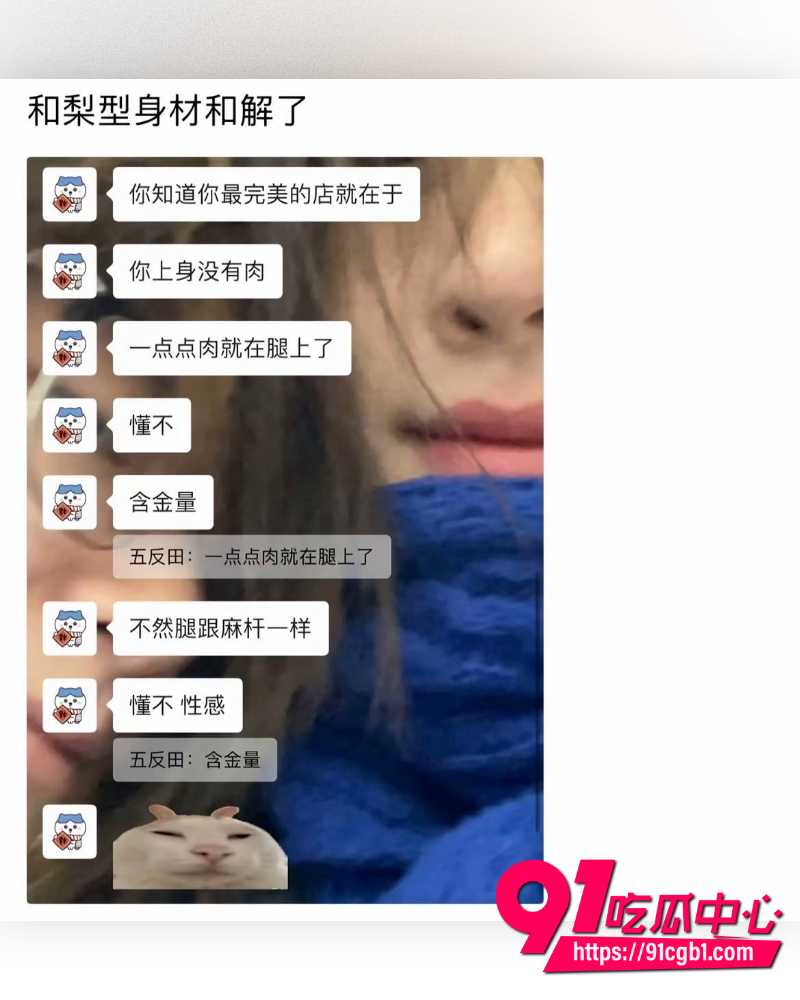 抖音女网红Doors曝光徐胡墨桐 26