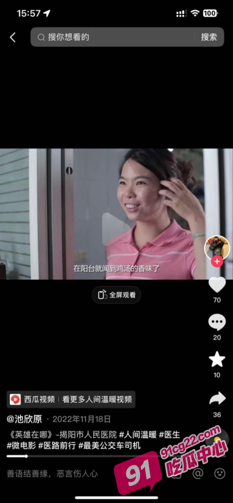 揭阳市人民医院黄露瑶 插足医院副主任婚姻 被原配曝光出轨视频！ 配图3