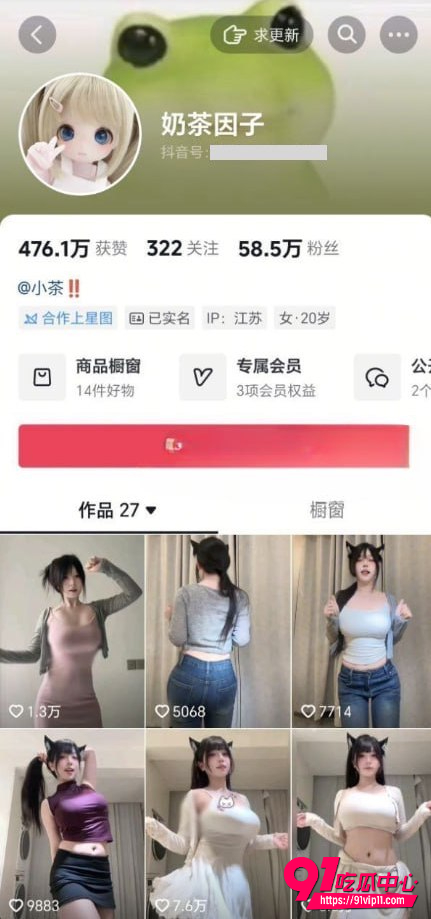 奶茶因子