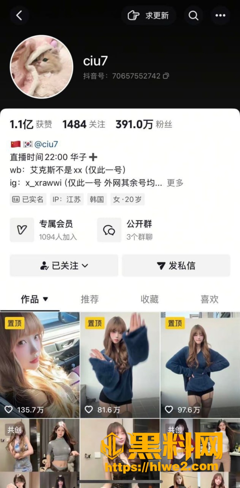 抖音400万粉丝韩国留学生网红 ciu7 私人定制情趣内衣骚舞曝光