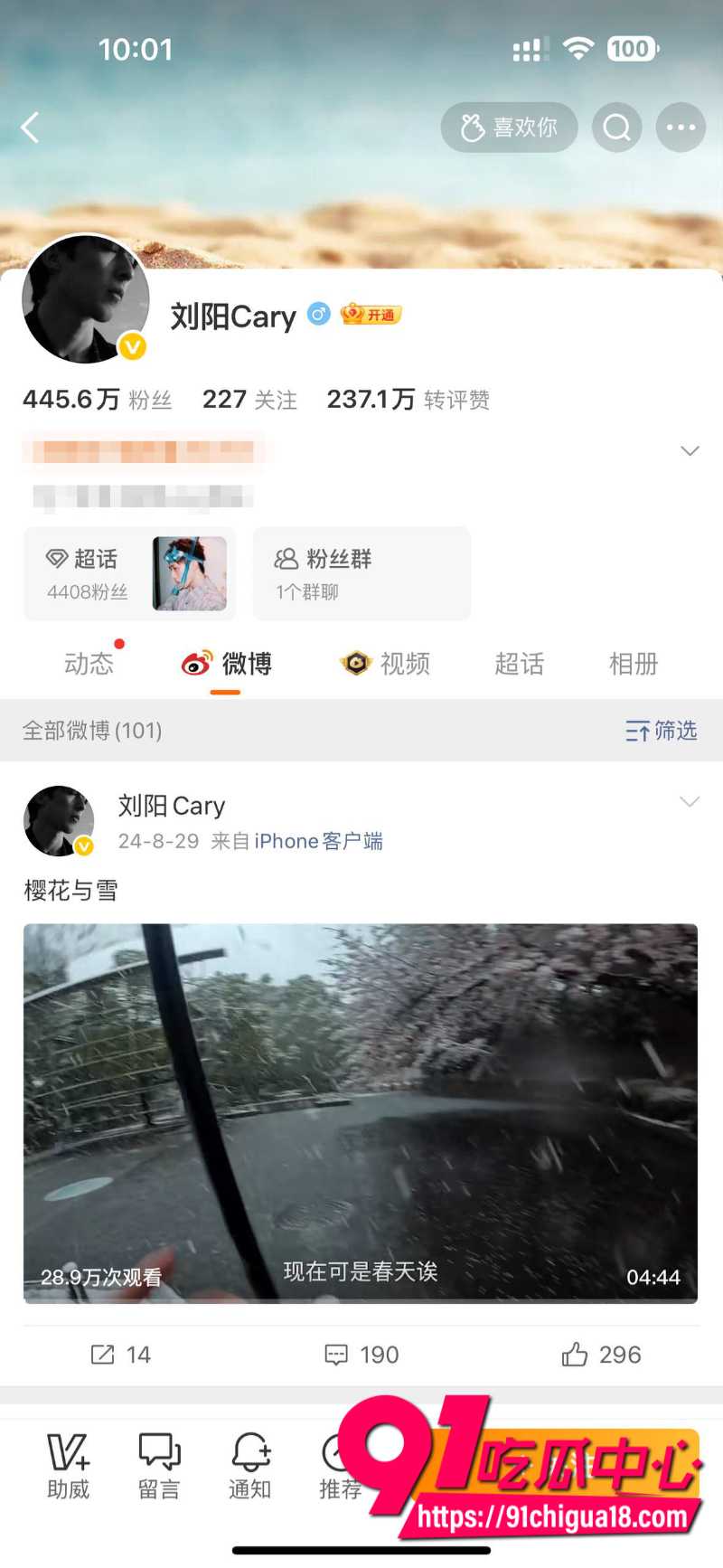 抖音百万粉丝女网红阿沁恋爱期间被男友刘阳背刺出轨19