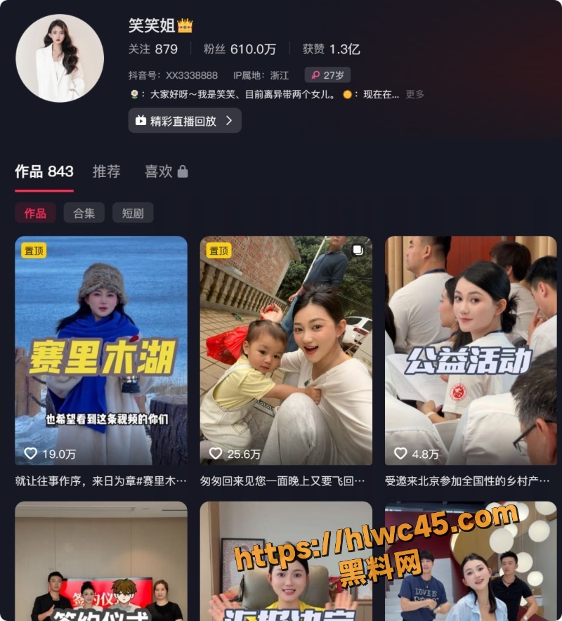 抖音网红 笑笑姐 离婚内幕 咕咕鸡 婚礼伴娘变小三 梁园怀孕抱娃黑料全曝光