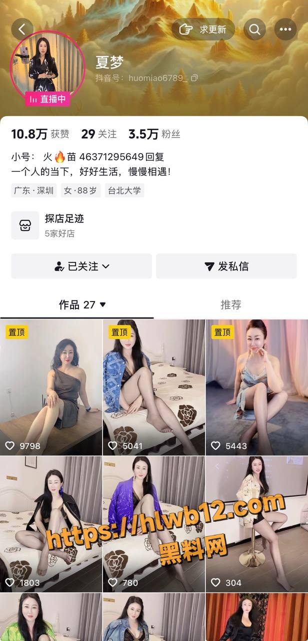抖音长腿阿姨 夏梦 付费定制黑丝露点插逼自慰 熟女荷尔蒙爆棚喘息的模样骚到极点！