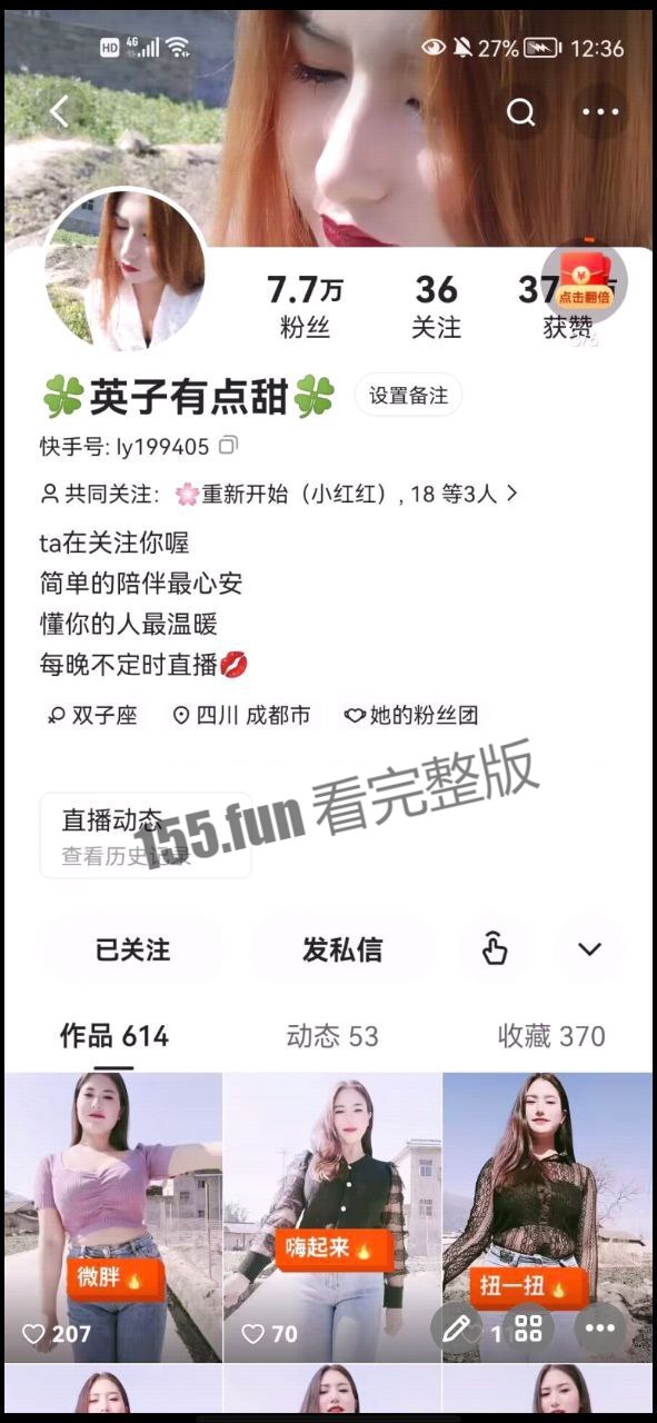 快手 英子 大尺度定制露脸裸舞视频流出 与快手作品反差真大