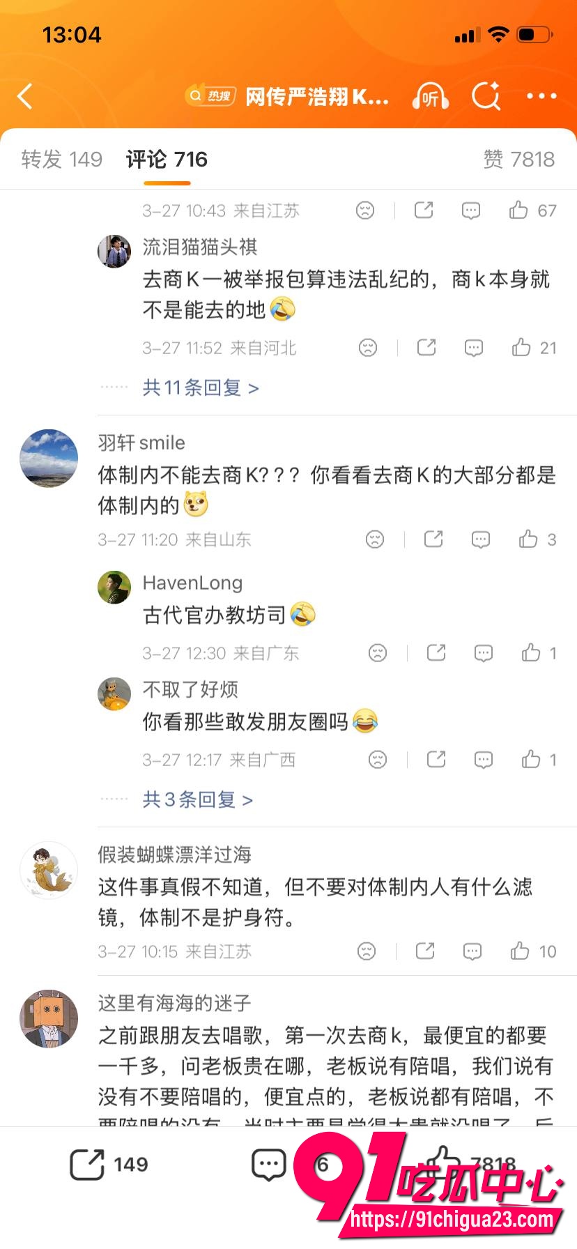 刘昊然和郭麒麟15