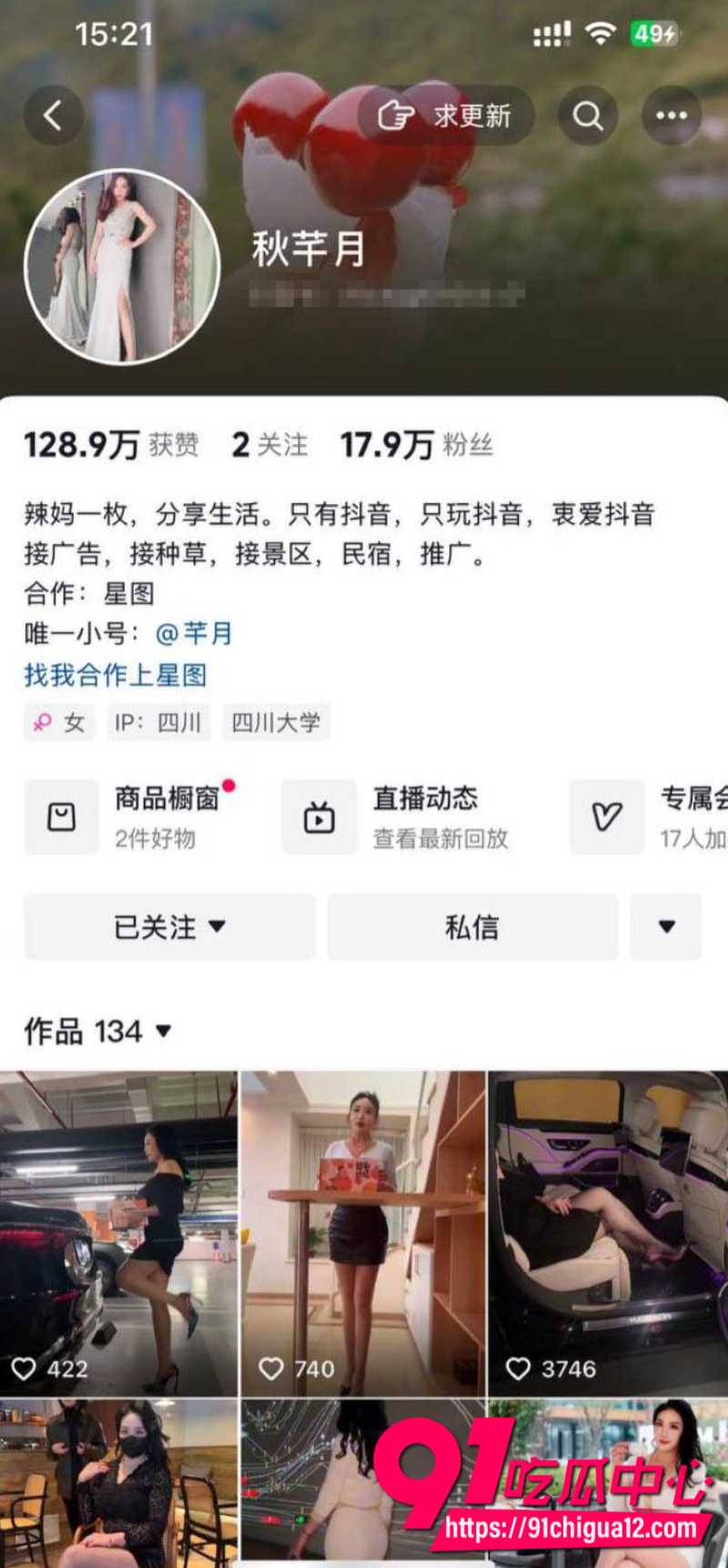 抖音性感女神秋芊月被金主爸爸爆操6 抖音性感女神秋芊月被金主爸爸爆操6
