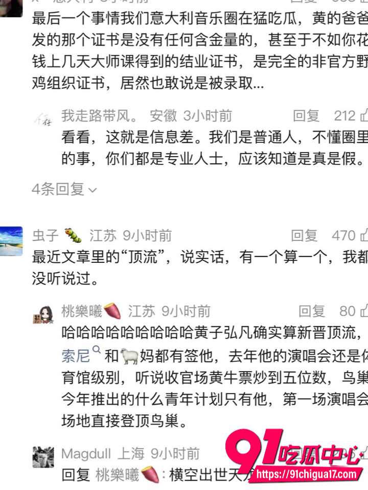 曝黄子弘凡爸骗留学钱17