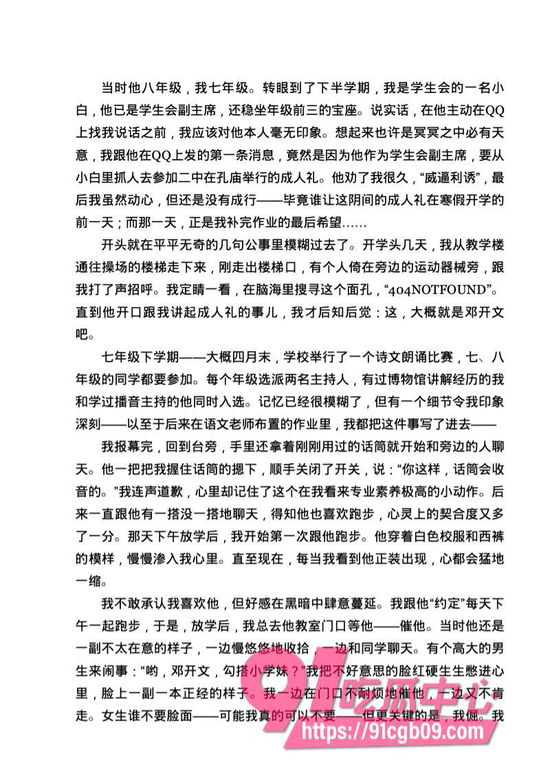 南宁二中星轨8.jpg