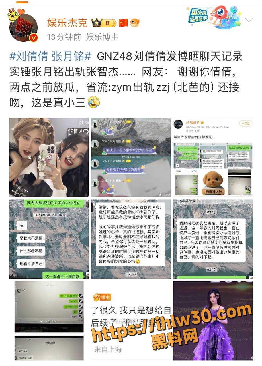 SNH48 丝芭女团成员 刘倩倩 爆出猛料实锤张月铭出轨张智杰 流出女同不雅视频！