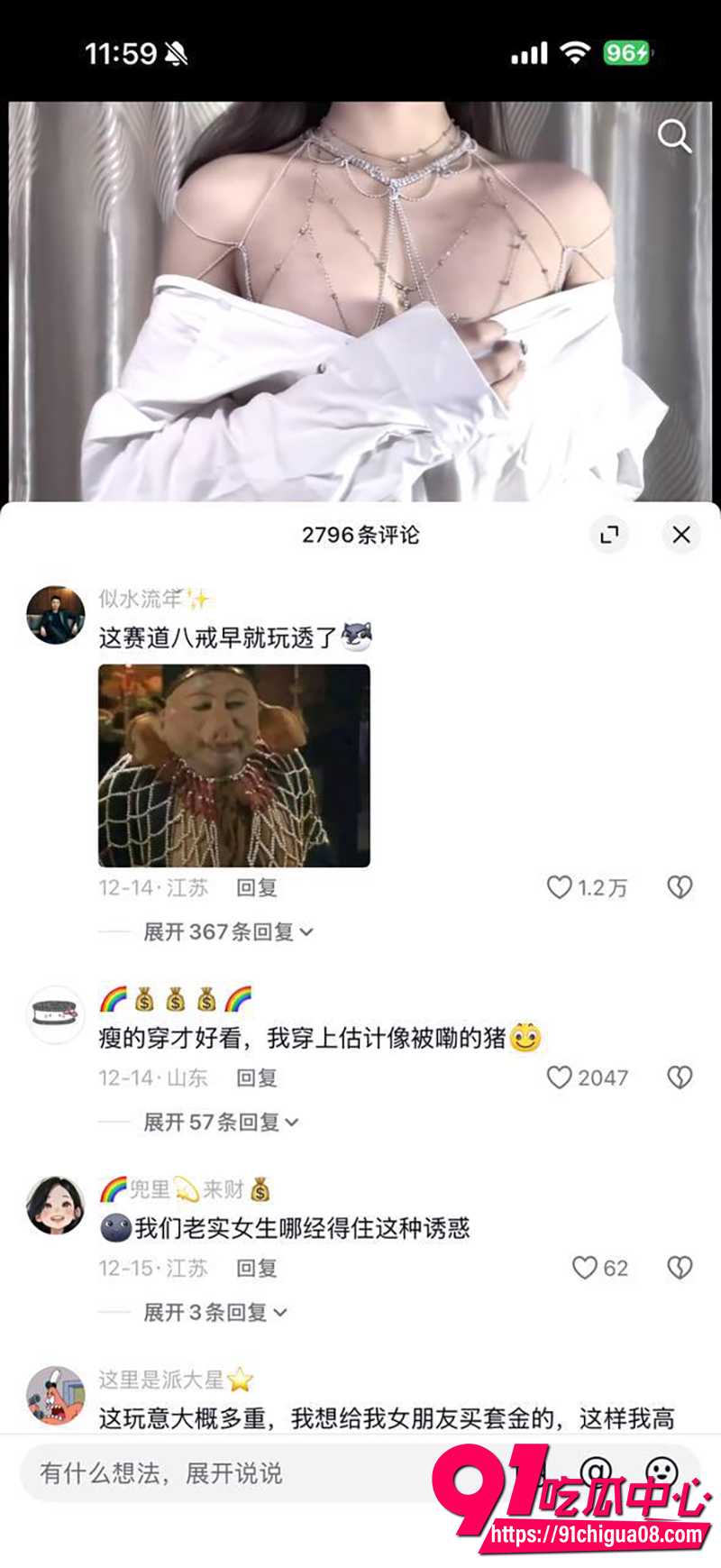 抖音新赛道胸链变装 巨乳晃荡诱惑全开 一拉链子奶子弹跳狂颤 真想上手试试这对大奶的滋味!