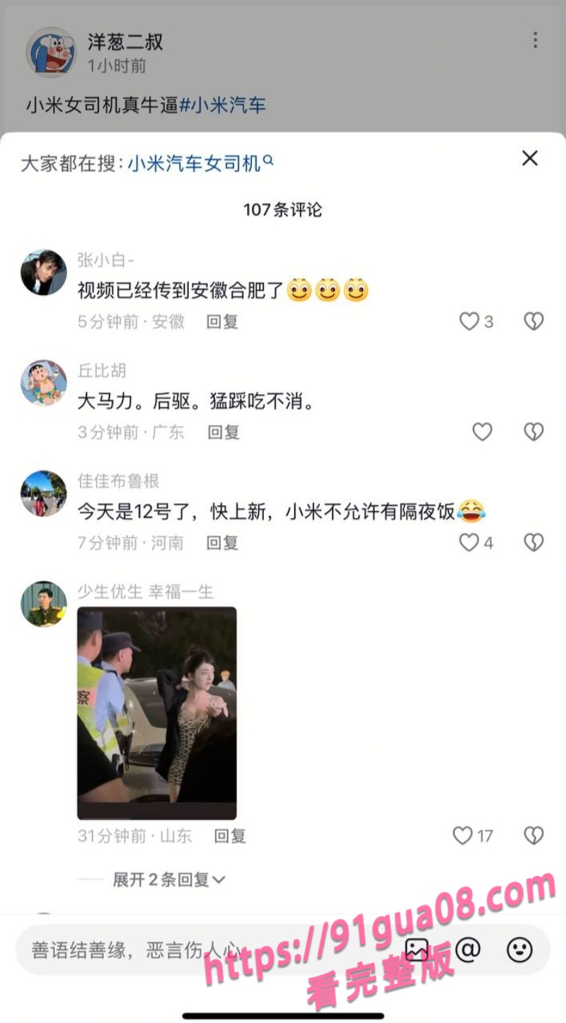 郑州小米su7车主连撞17辆车3.jpg