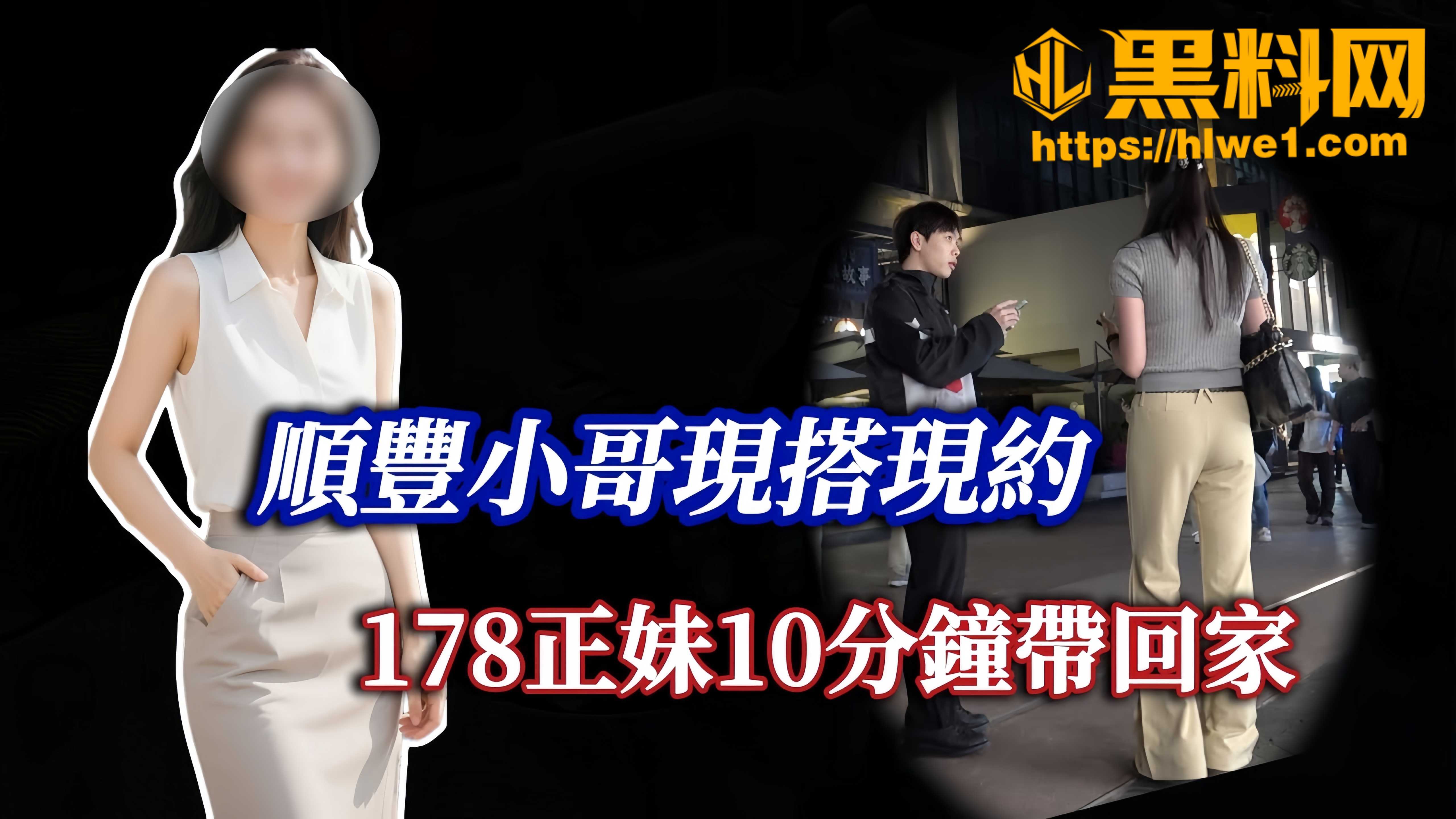 街头搭讪实战分享 大神全程讲解 现搭现约178高颜值正妹