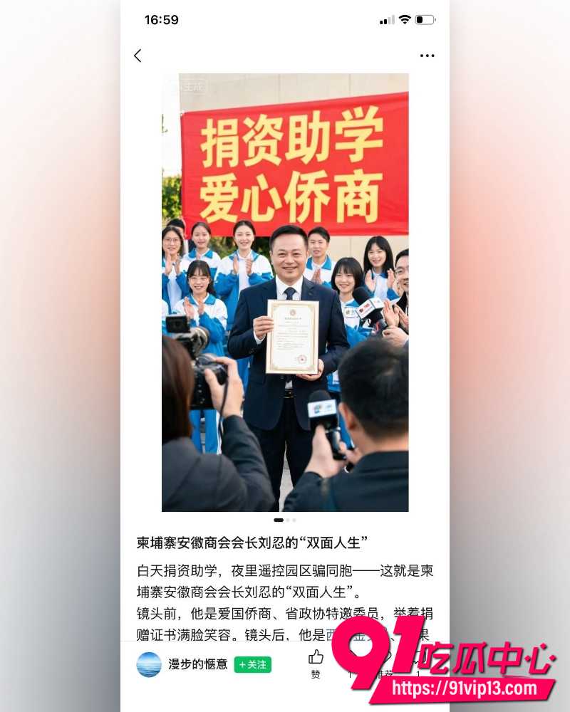央视道德楷模刘忍 8
