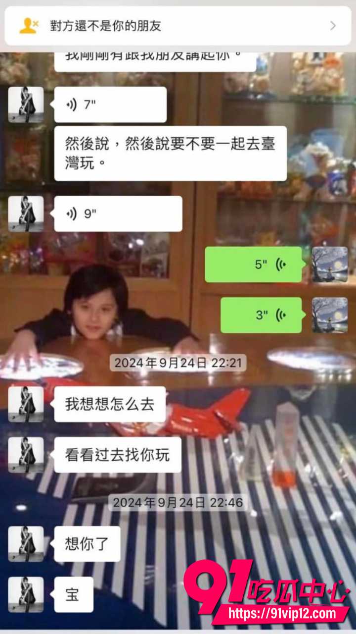 抖音网红星星稀碎Nancie戏耍台湾纯情男22
