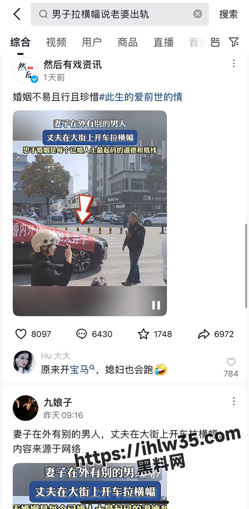 江苏沛县一餐饮网红开宝马7系拉横幅骂街 探店网红前妻婚内外出轨 抛夫弃子 不雅视频流出！