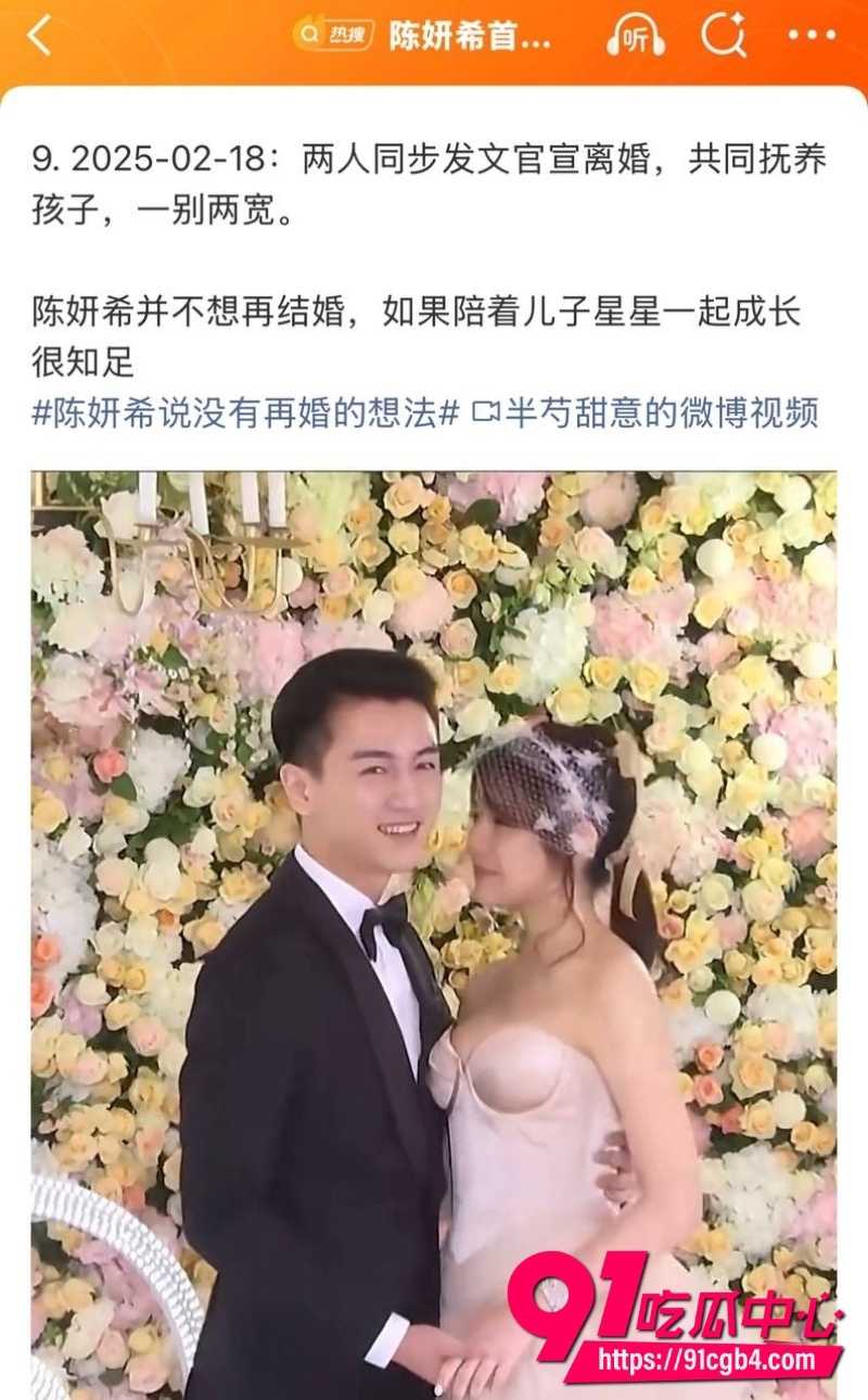 陈妍希首谈离婚13 陈妍希首谈离婚13