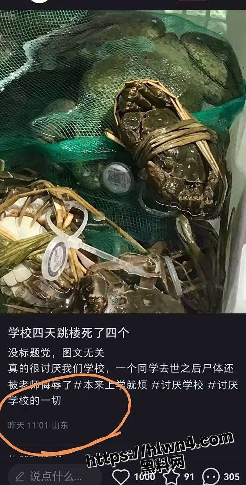 山东滕州高级实验中学 四天内三学生跳楼自杀 该学校老师侮辱去世同学 用脚踢学生尸体被曝光！
