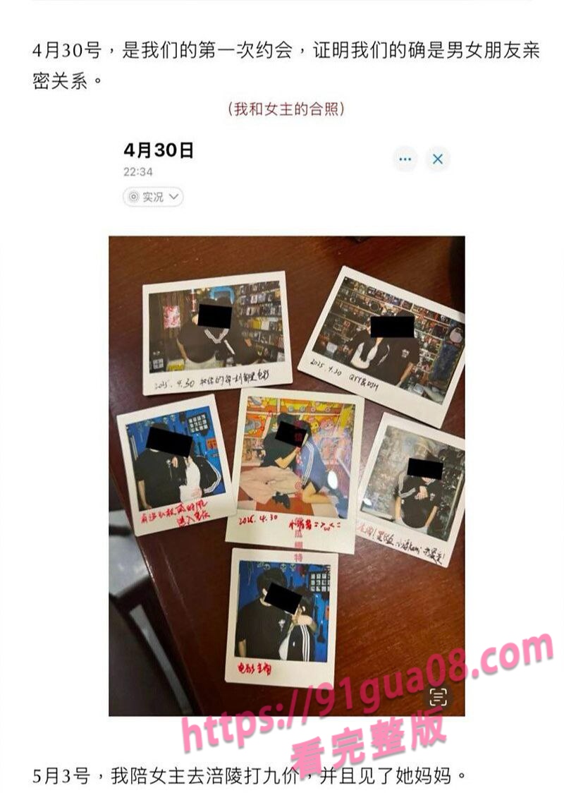 抖音甜辣小源酱人设翻 车私下卖身金主不雅视频全网曝光 配图2