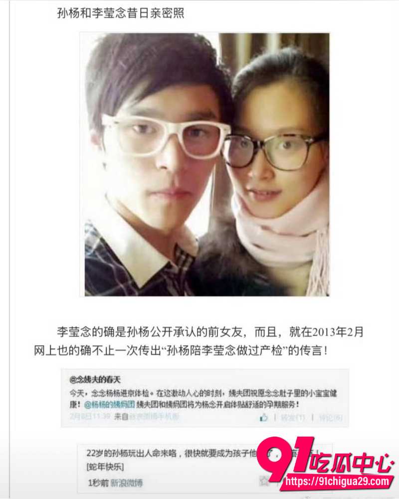孙杨13岁私生子曝光 7